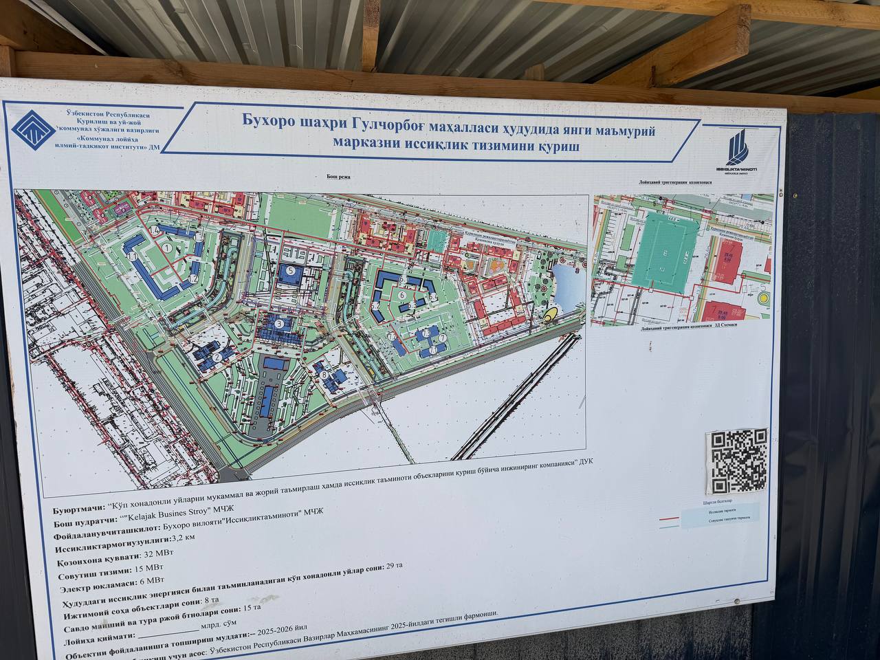 “Issiqlik ta’minoti” AJ boshqarma boshlig‘i U.O‘ktamov Buxoro shahrida markazlashgan issiqlik ta’minoti tizimini rivojlantirish va modernizatsiya qilish bo‘yicha amalga oshirilayotgan qurilish-montaj jarayonlari bilan bevosita tanishdi