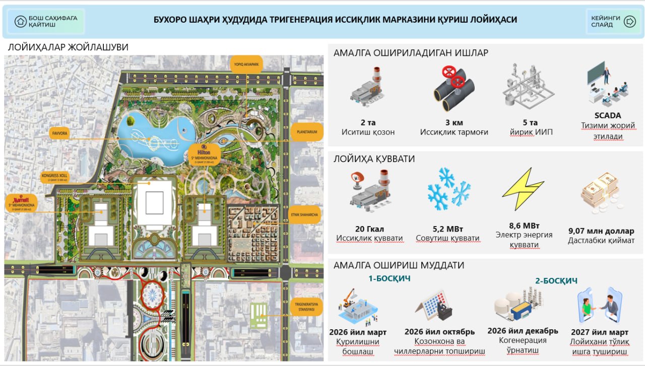 Buxoroda zamonaviy trigeneratsiya issiqlik markazi barpo etilmoqda